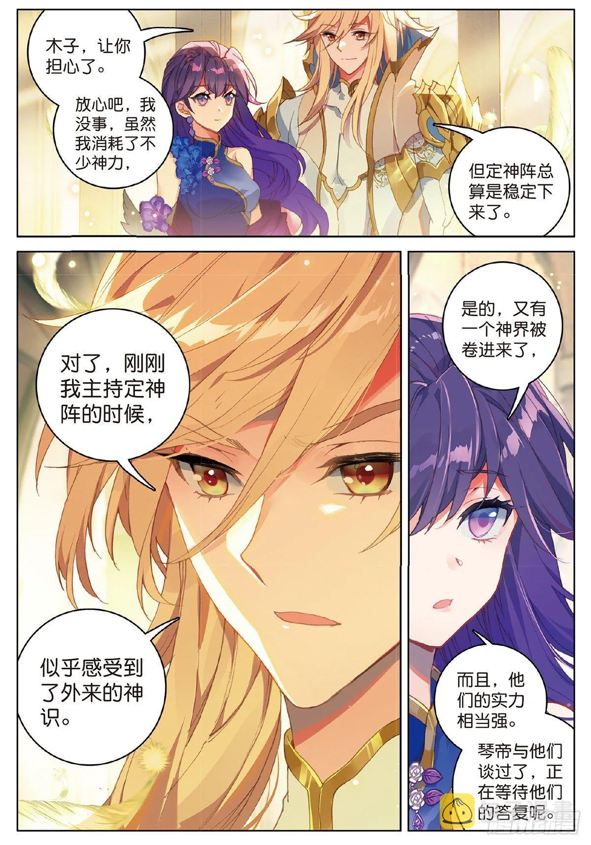5 机会（上） 第3页