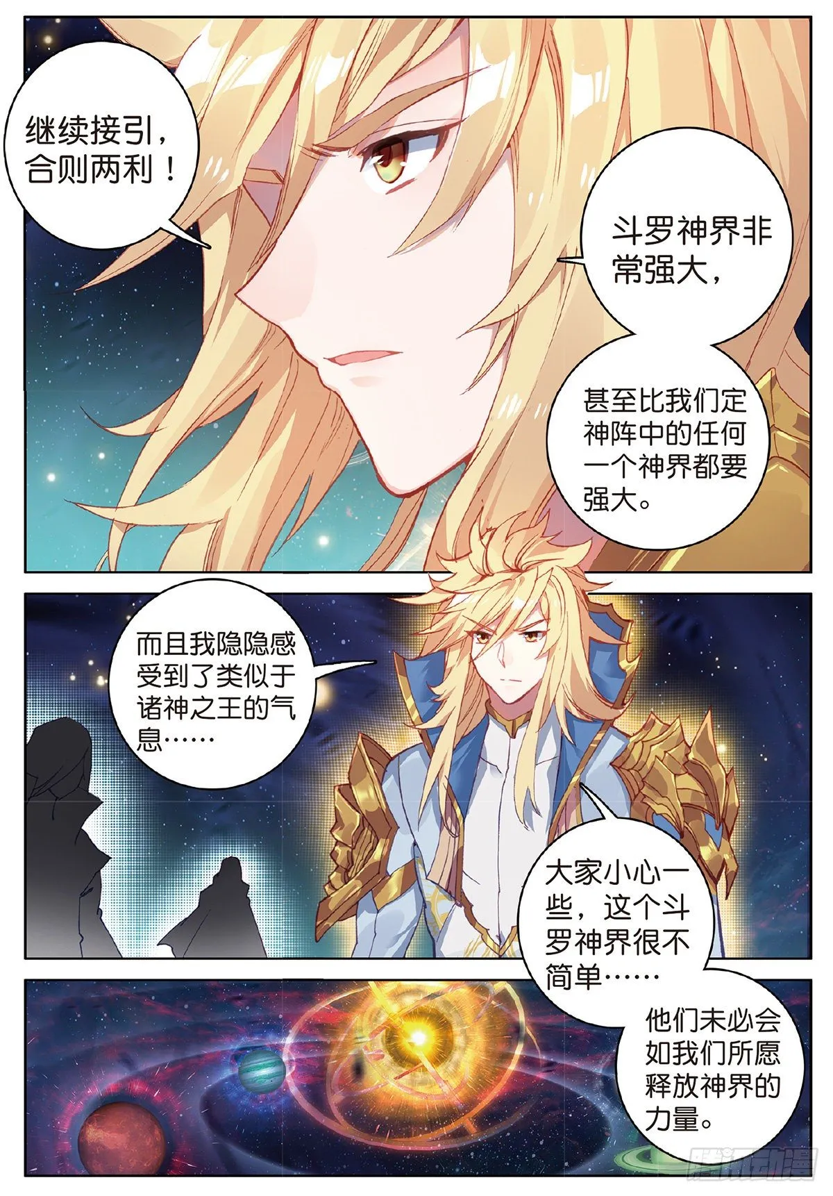 5 机会（上） 第11页