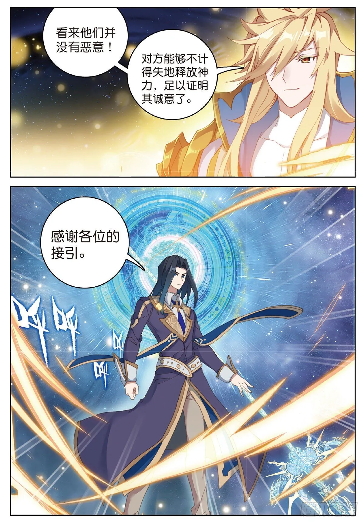 5 机会（上） 第13页