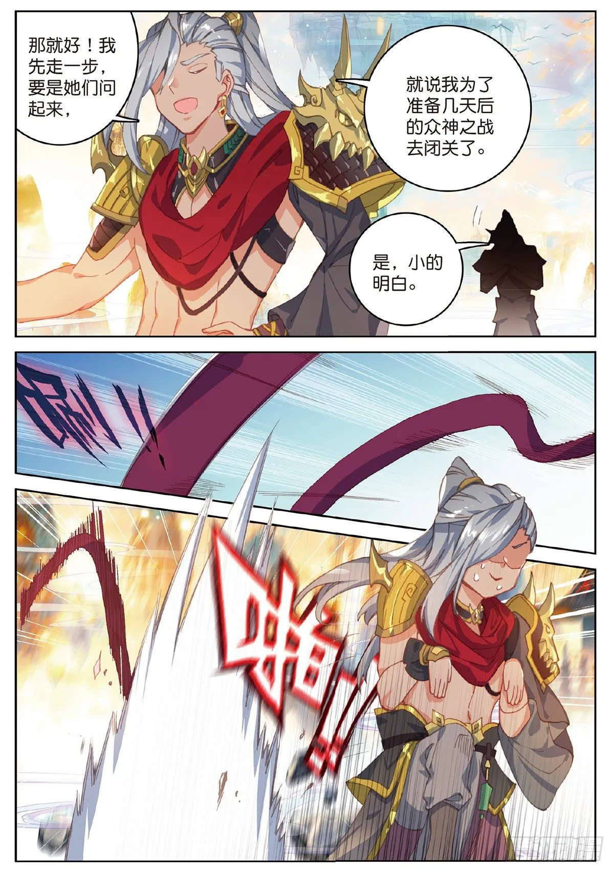 7 玄月（上） 第3页