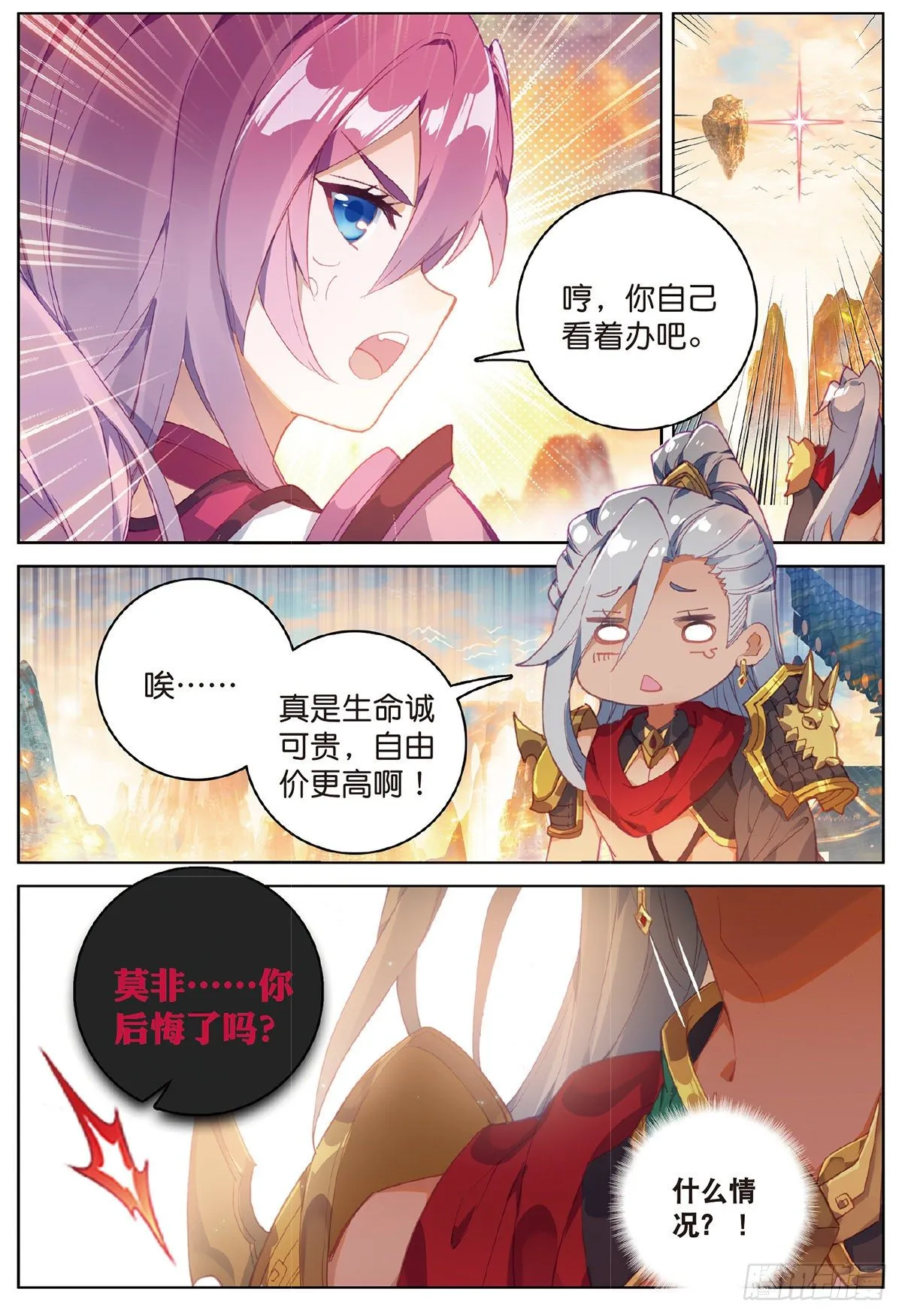 7 玄月（上） 第8页