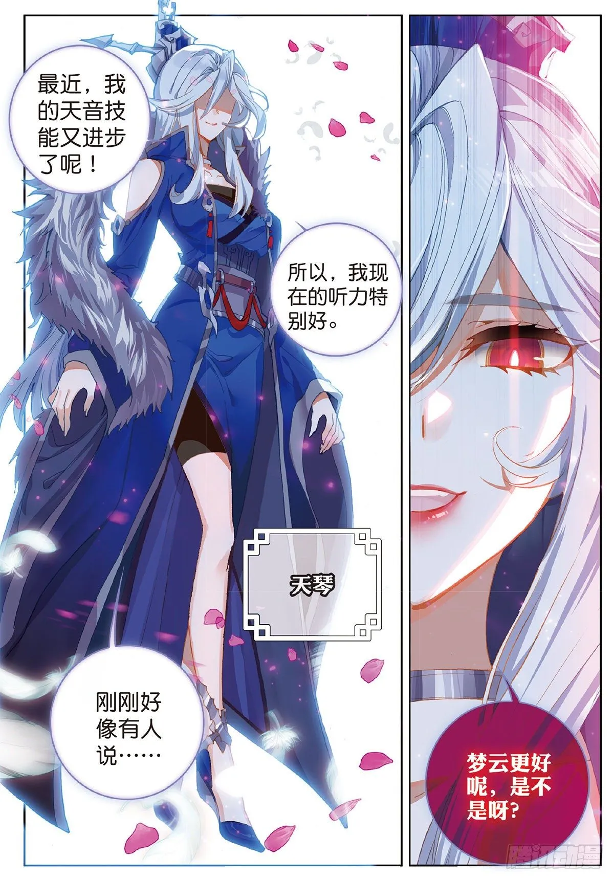 7 玄月（上） 第9页