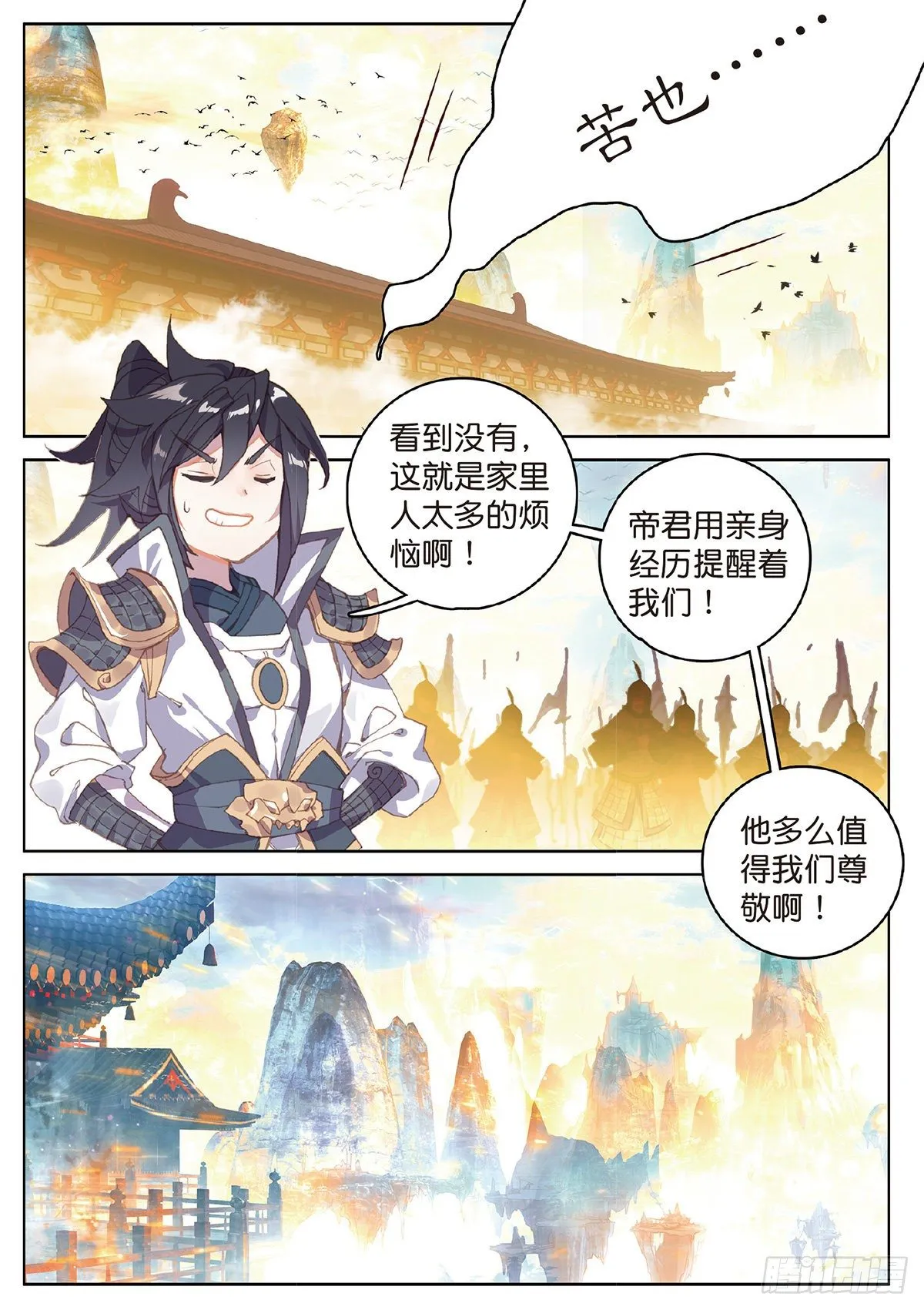 7 玄月（下） 第3页