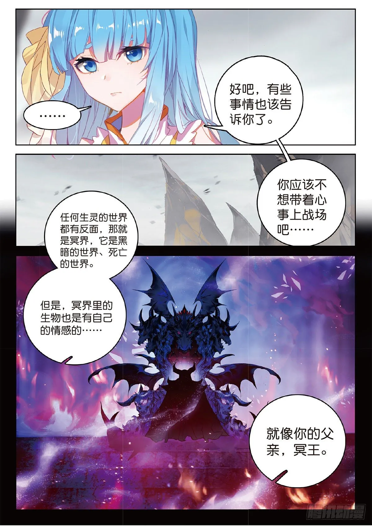 7 玄月（下） 第9页