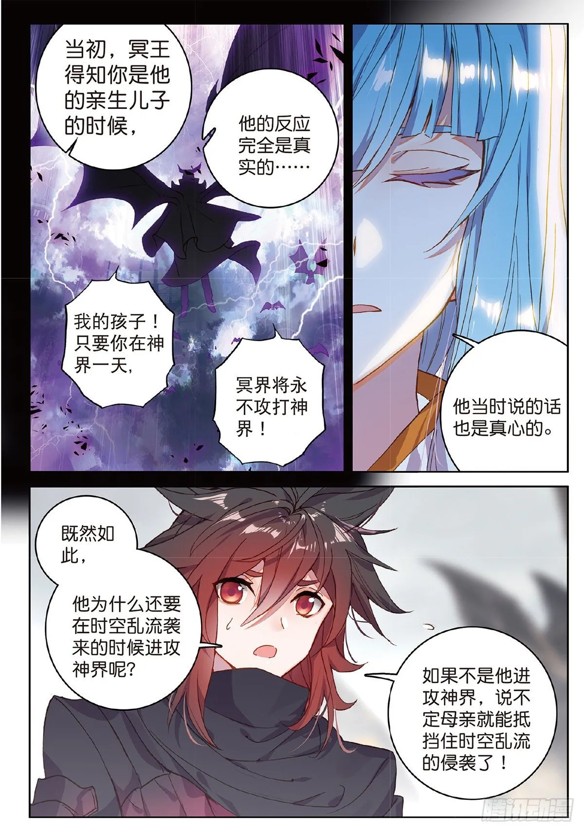 7 玄月（下） 第10页