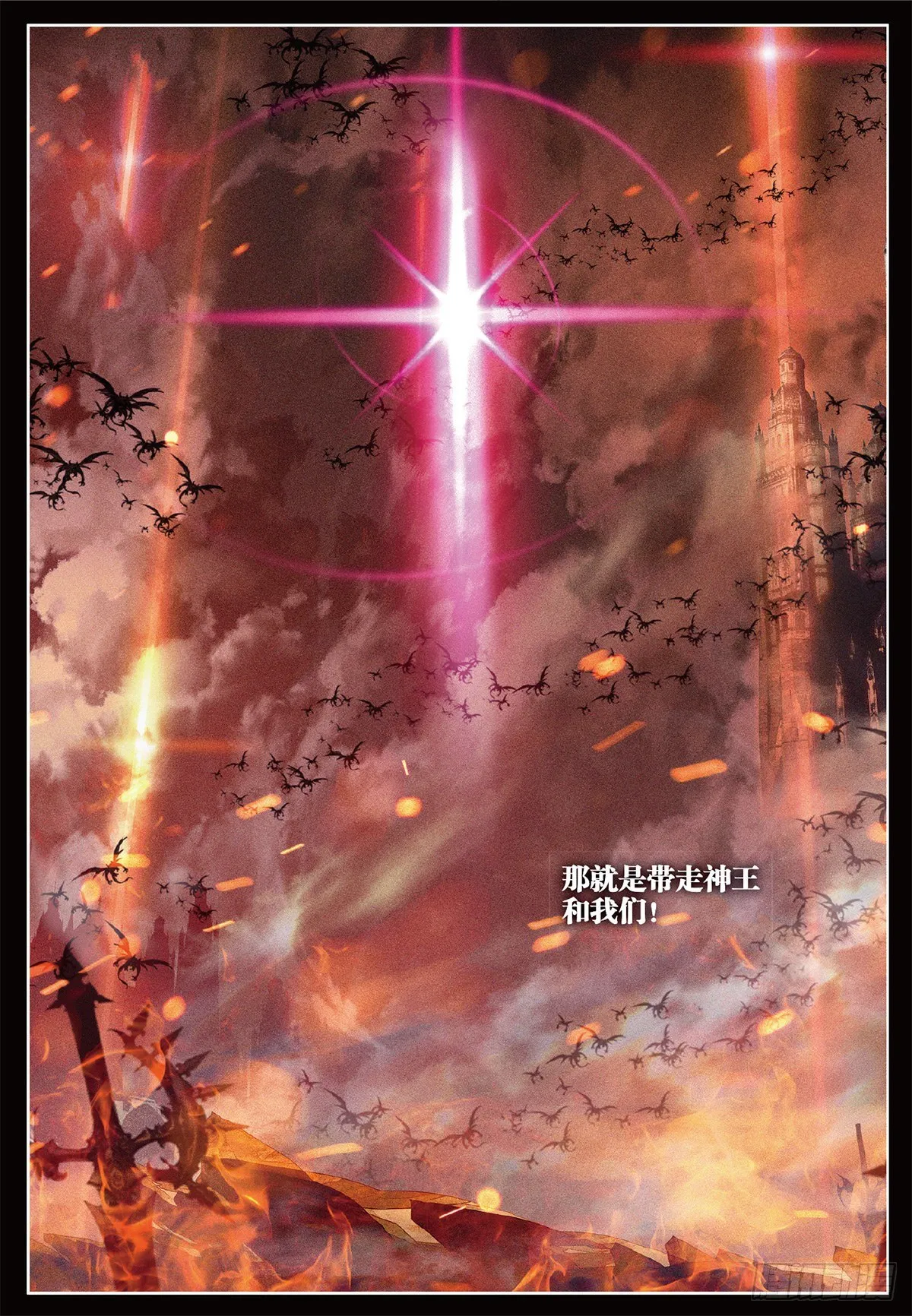 8 冥王和神王（下） 第2页