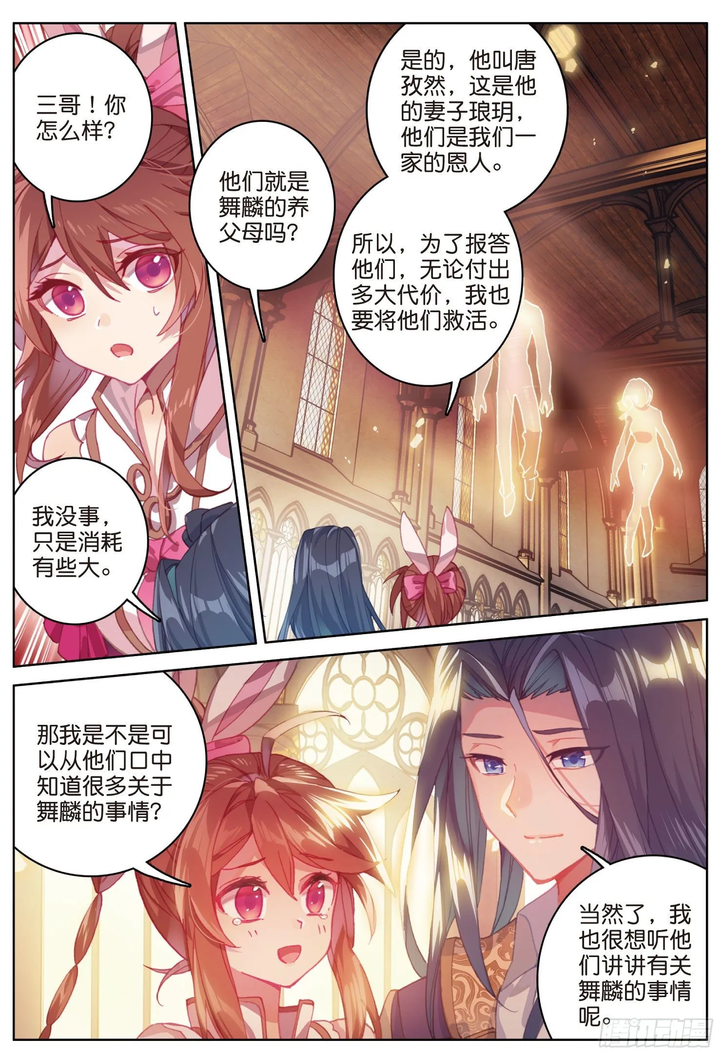 10 我是你爸爸（下） 第7页