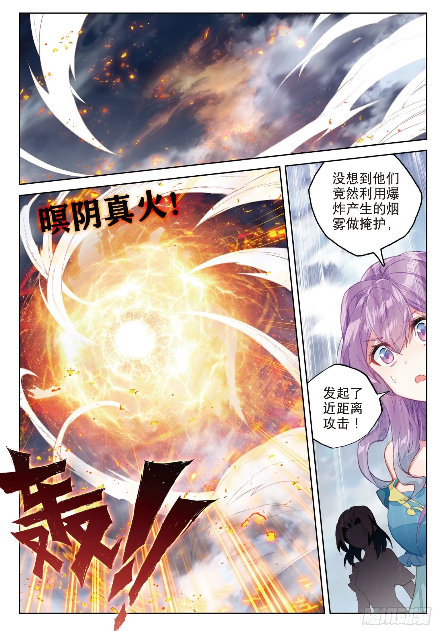 12 禁空神曲vs阴阳爆裂 下 第8页
