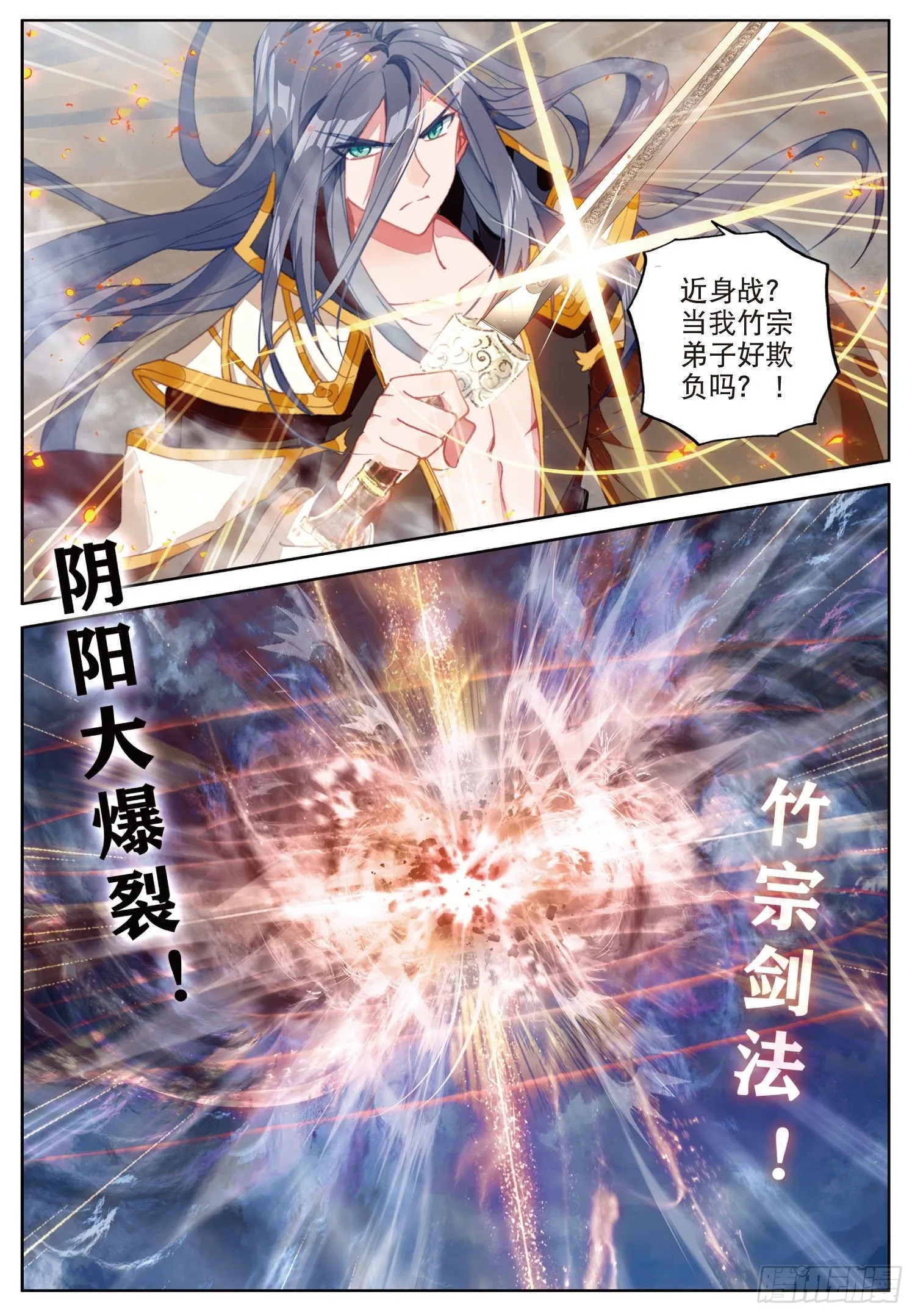 12 禁空神曲vs阴阳爆裂 下 第11页