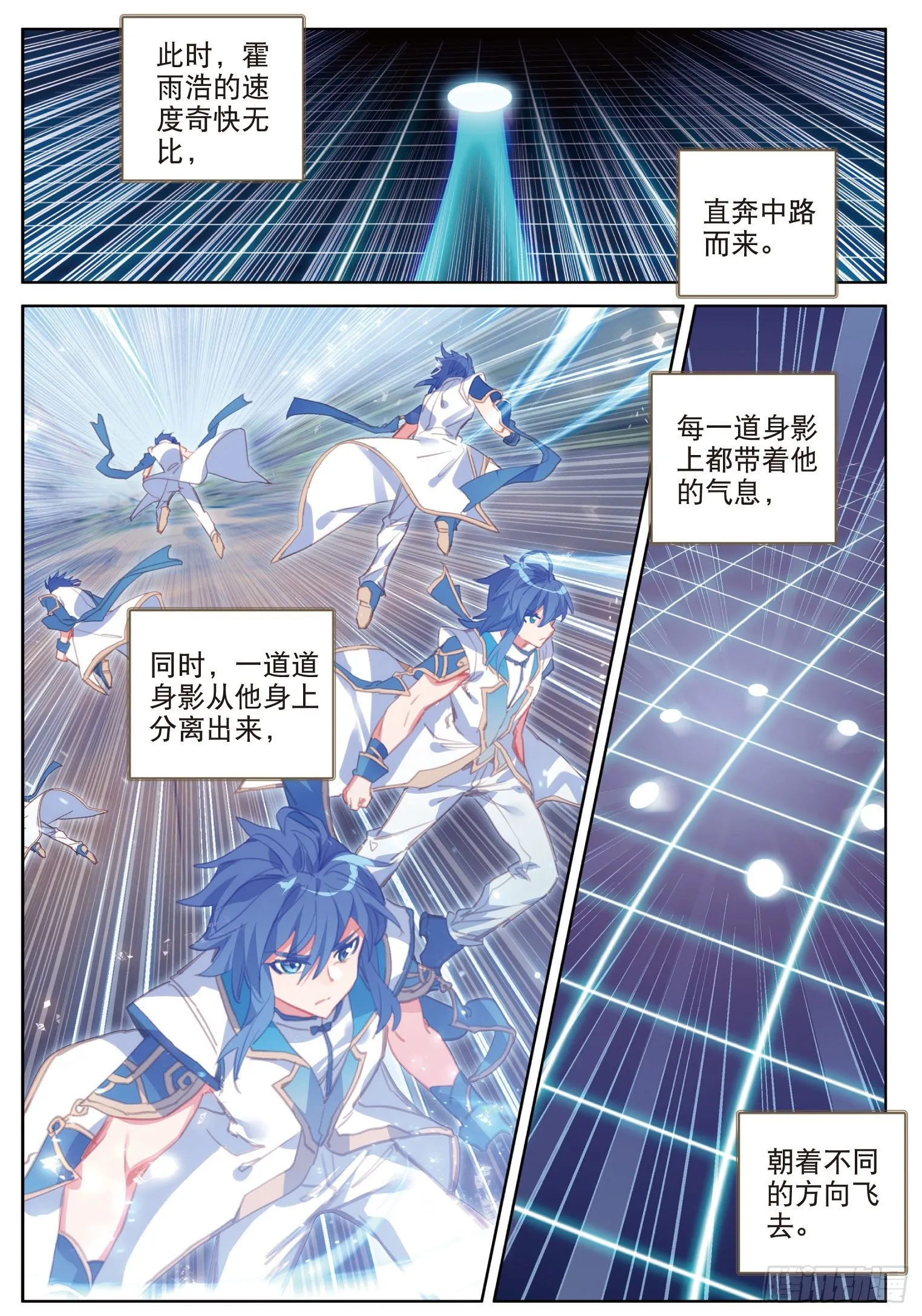 14 合围（上） 第10页