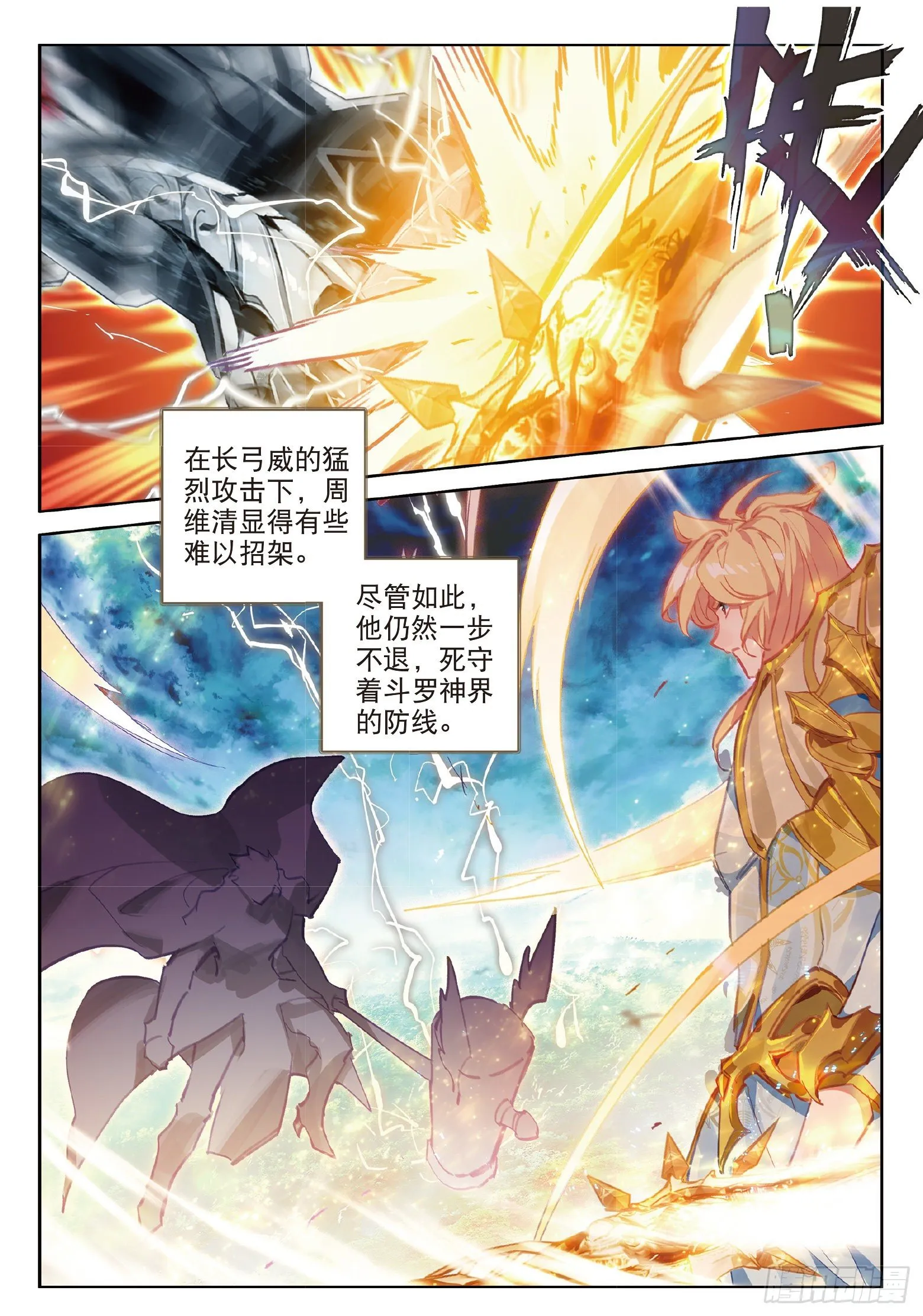 19 神王融合技（上） 第6页