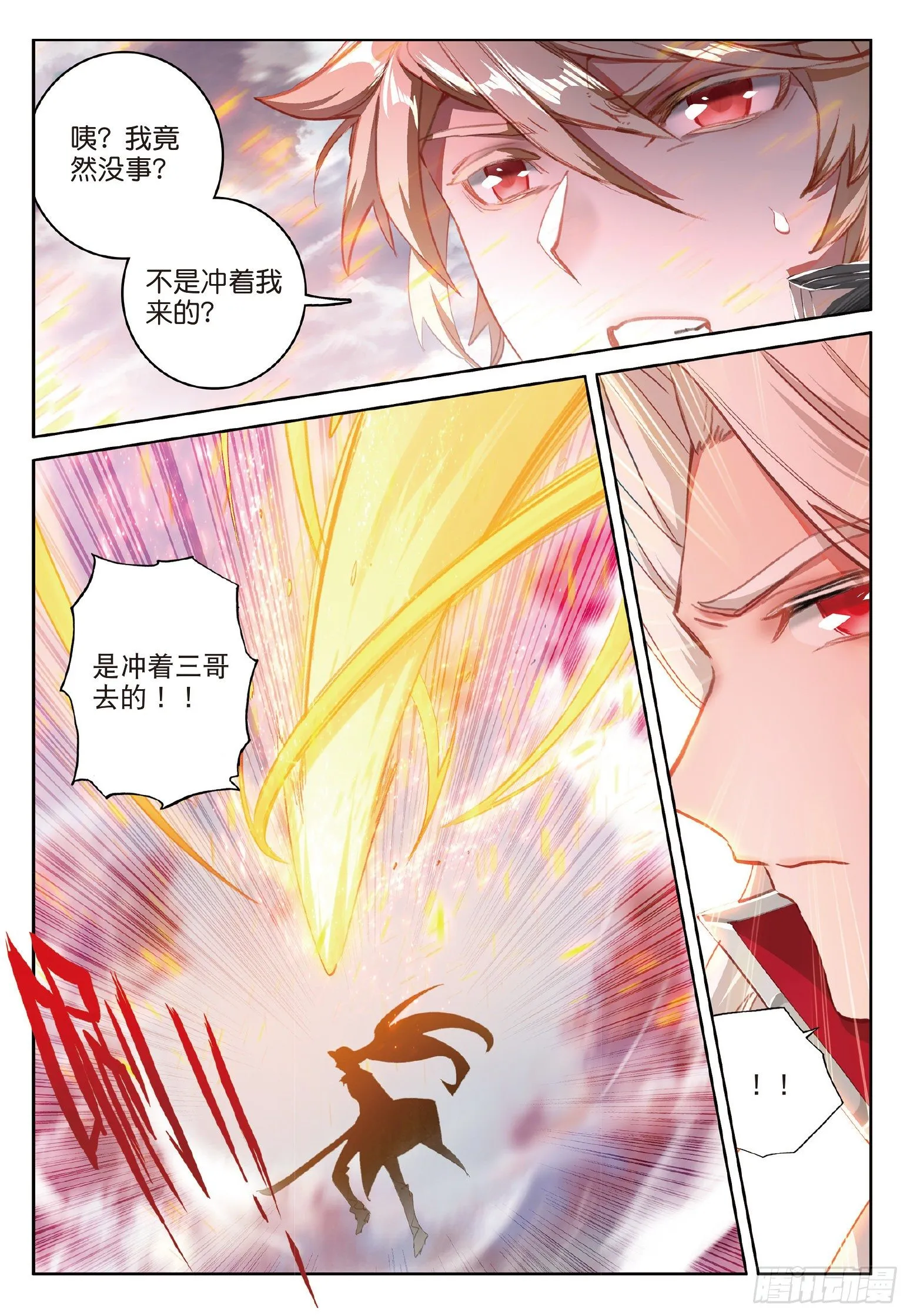 19 神王融合技（下） 第1页