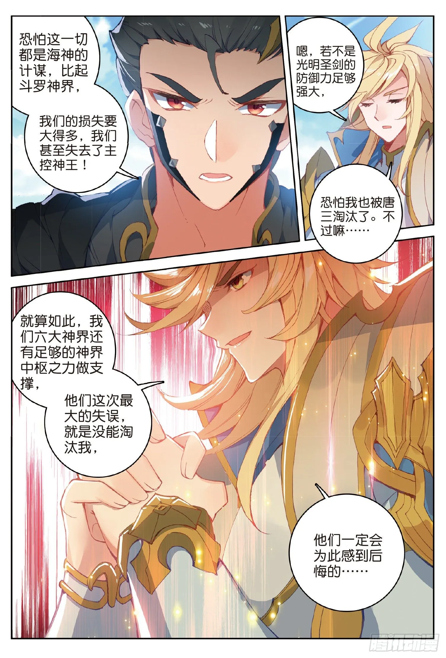 21 淘汰（下） 第1页