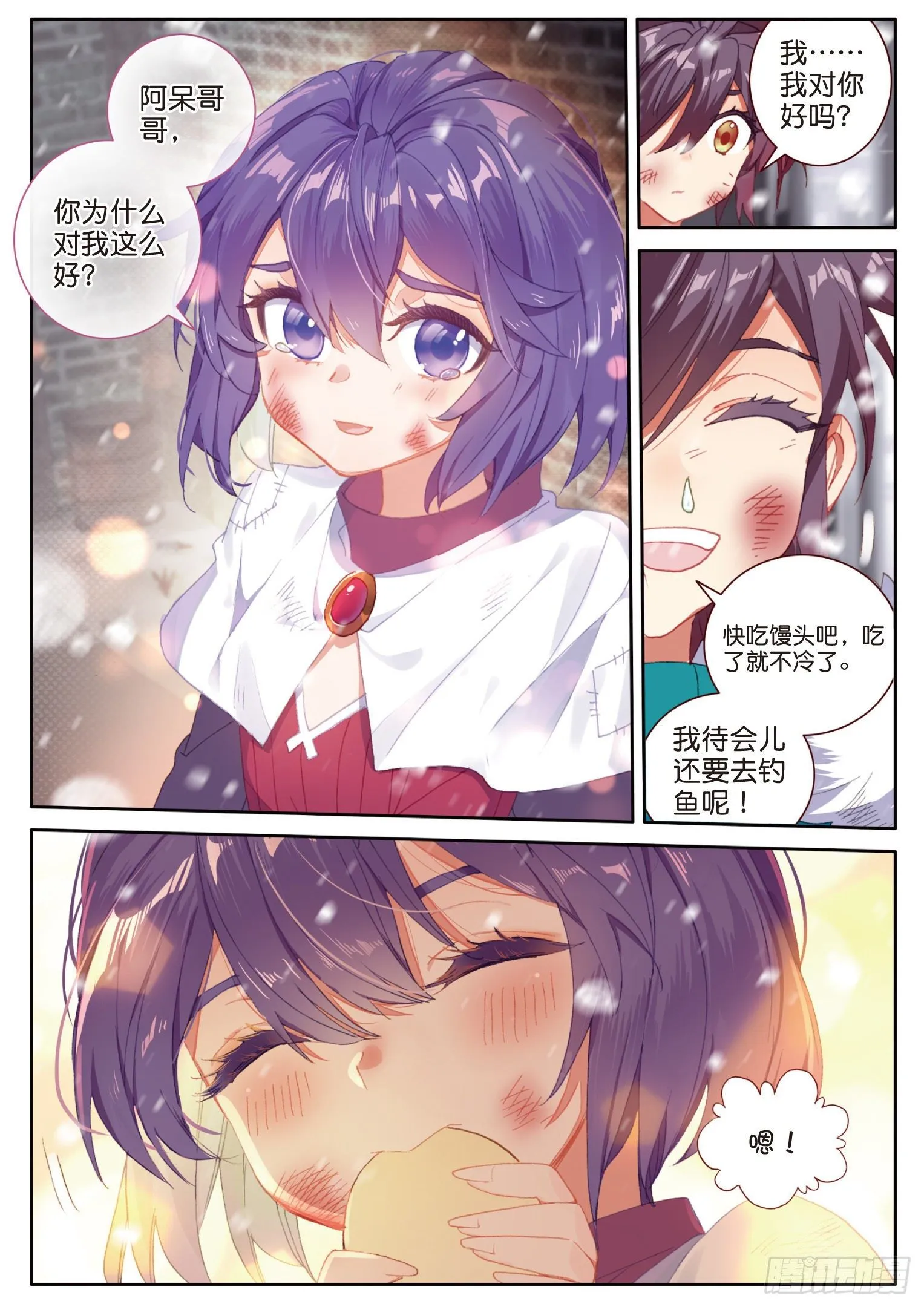 27 丫头（上） 第3页