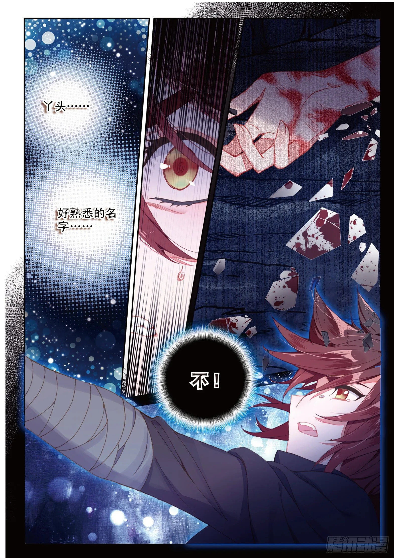 27 丫头（上） 第8页