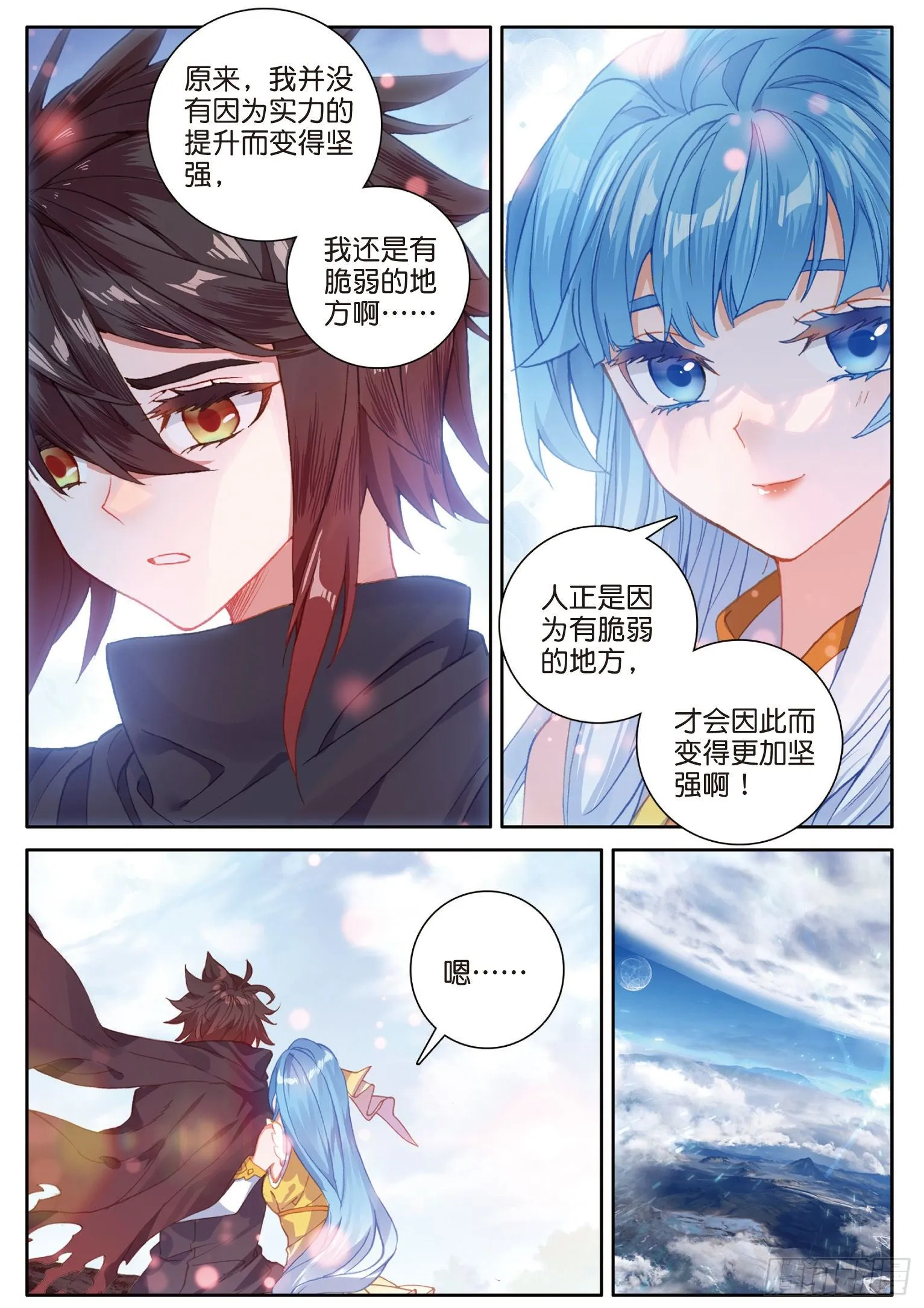 27 丫头（上） 第11页