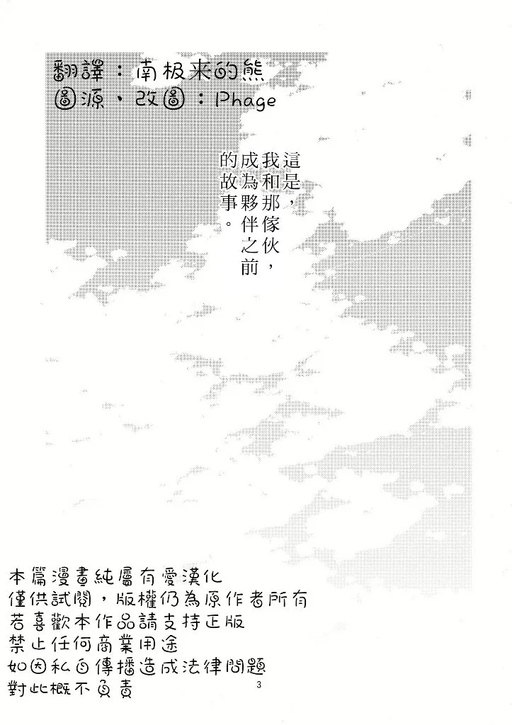 第1话 第2页