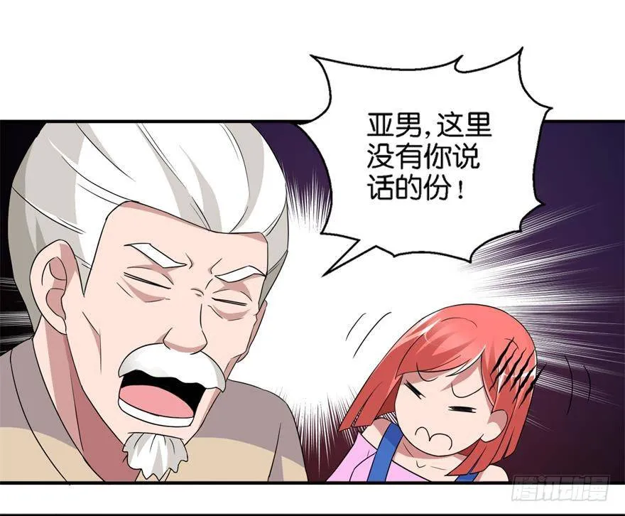 第四回 借种 第7页
