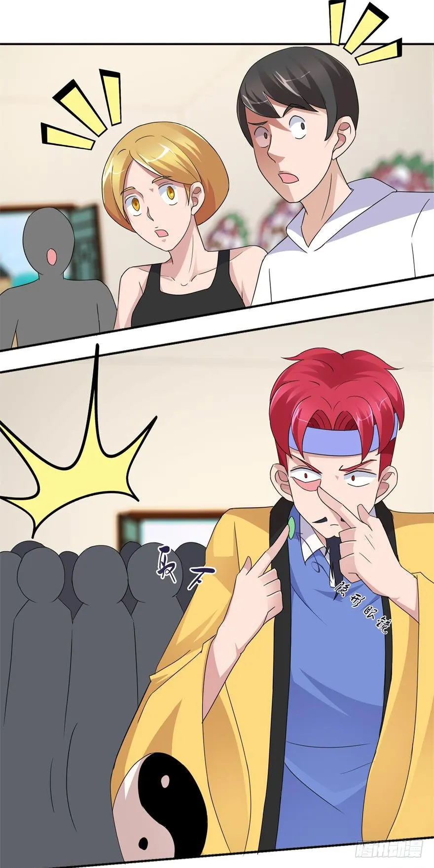 第四回 借种 第9页