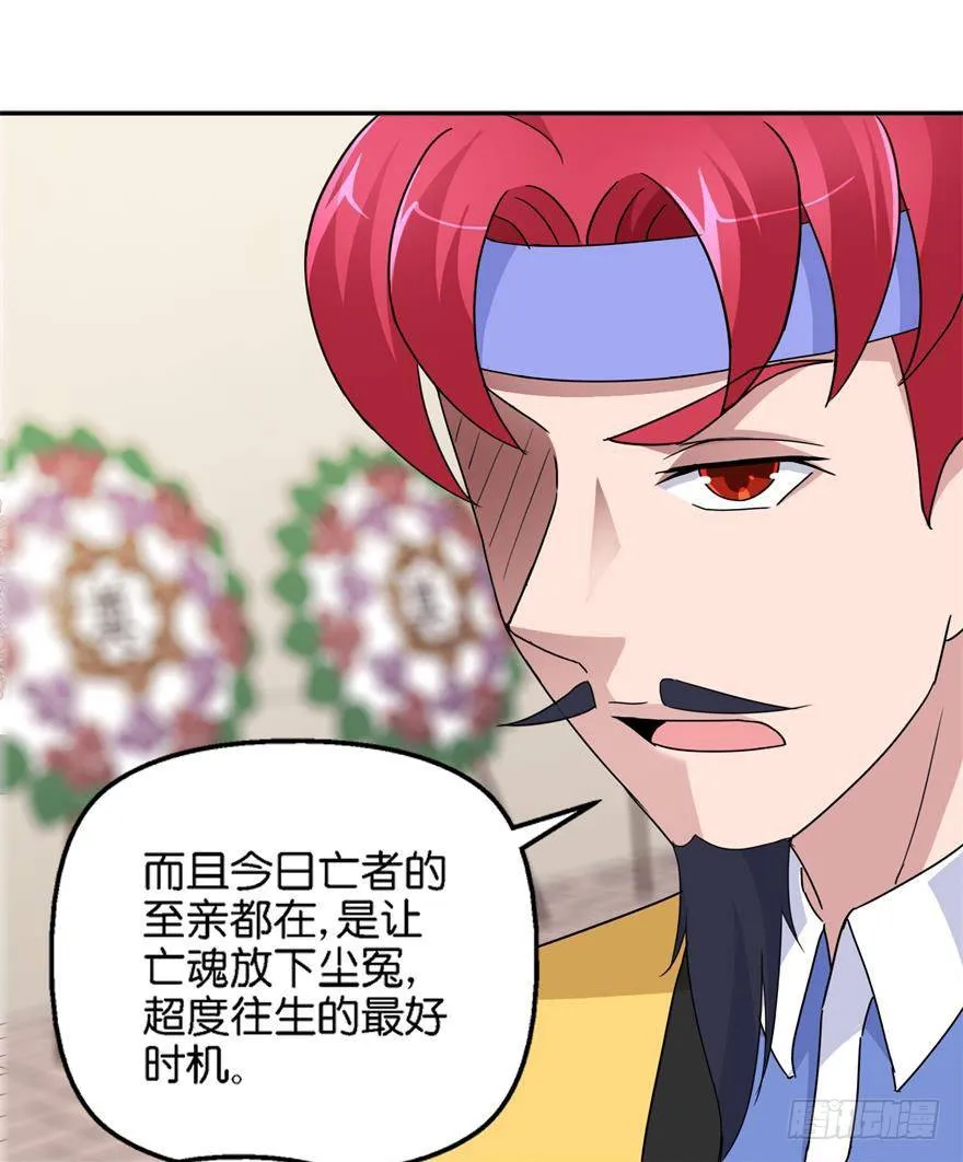 第四回 借种 第13页