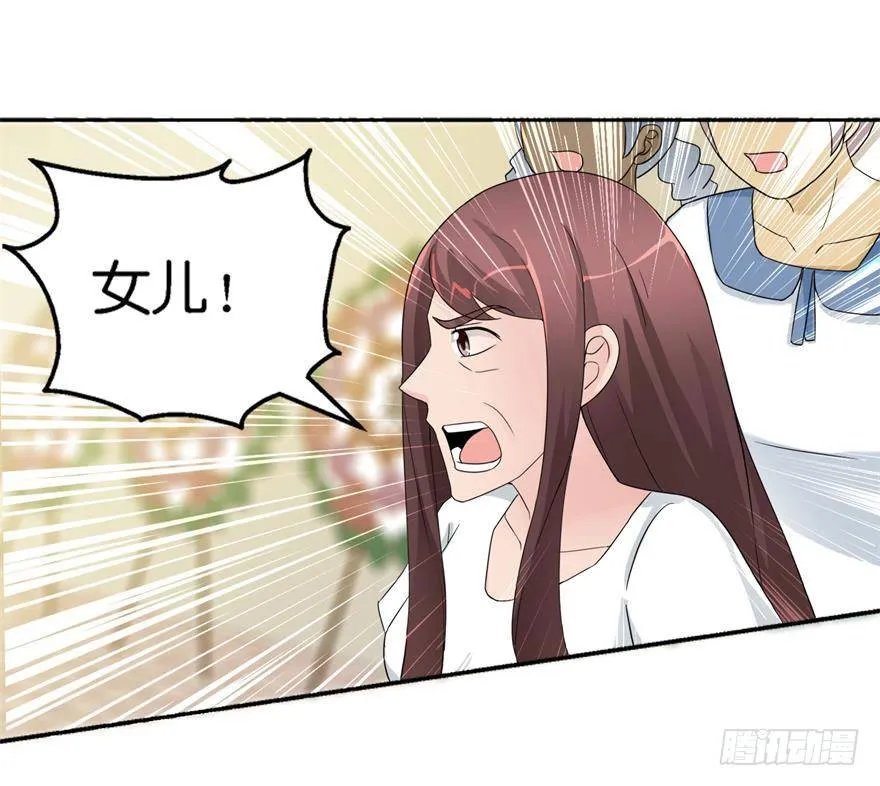 第三回 诈尸 第30页