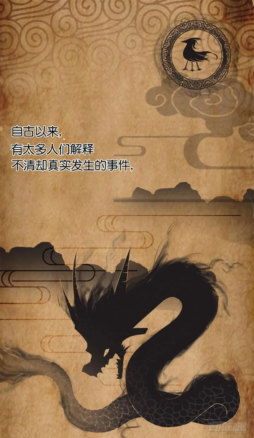 第一回 破地狱 第1页