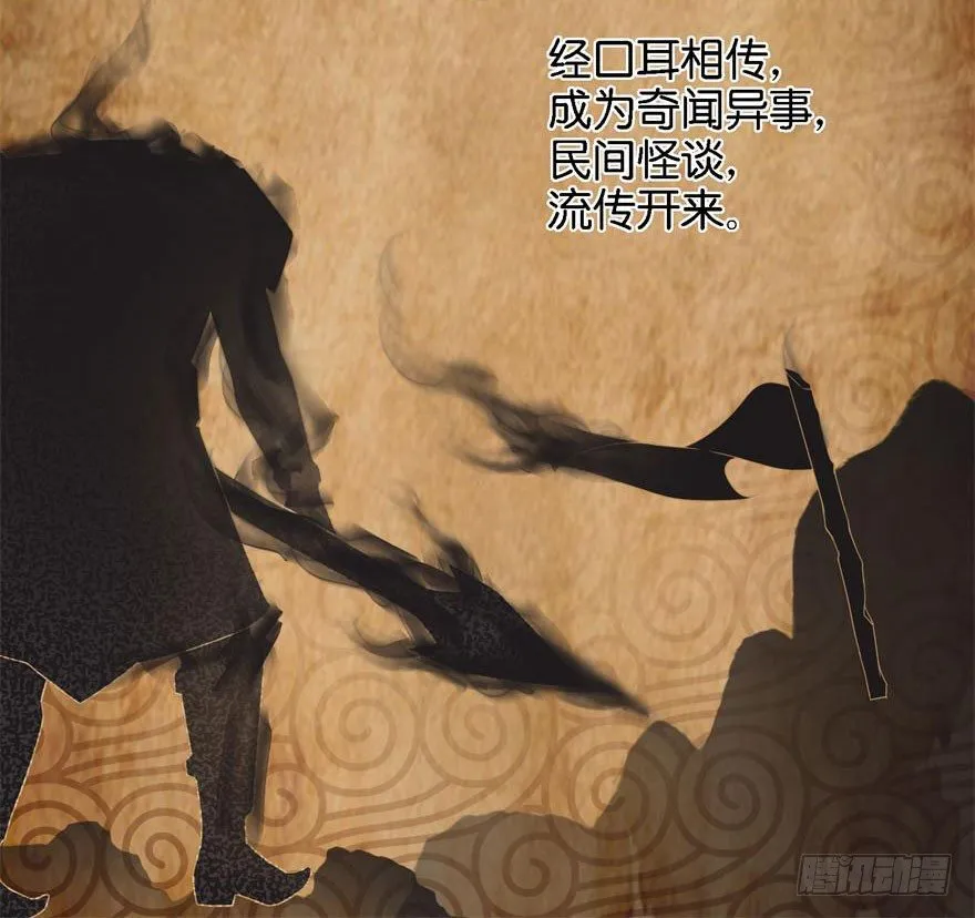 第一回 破地狱 第2页
