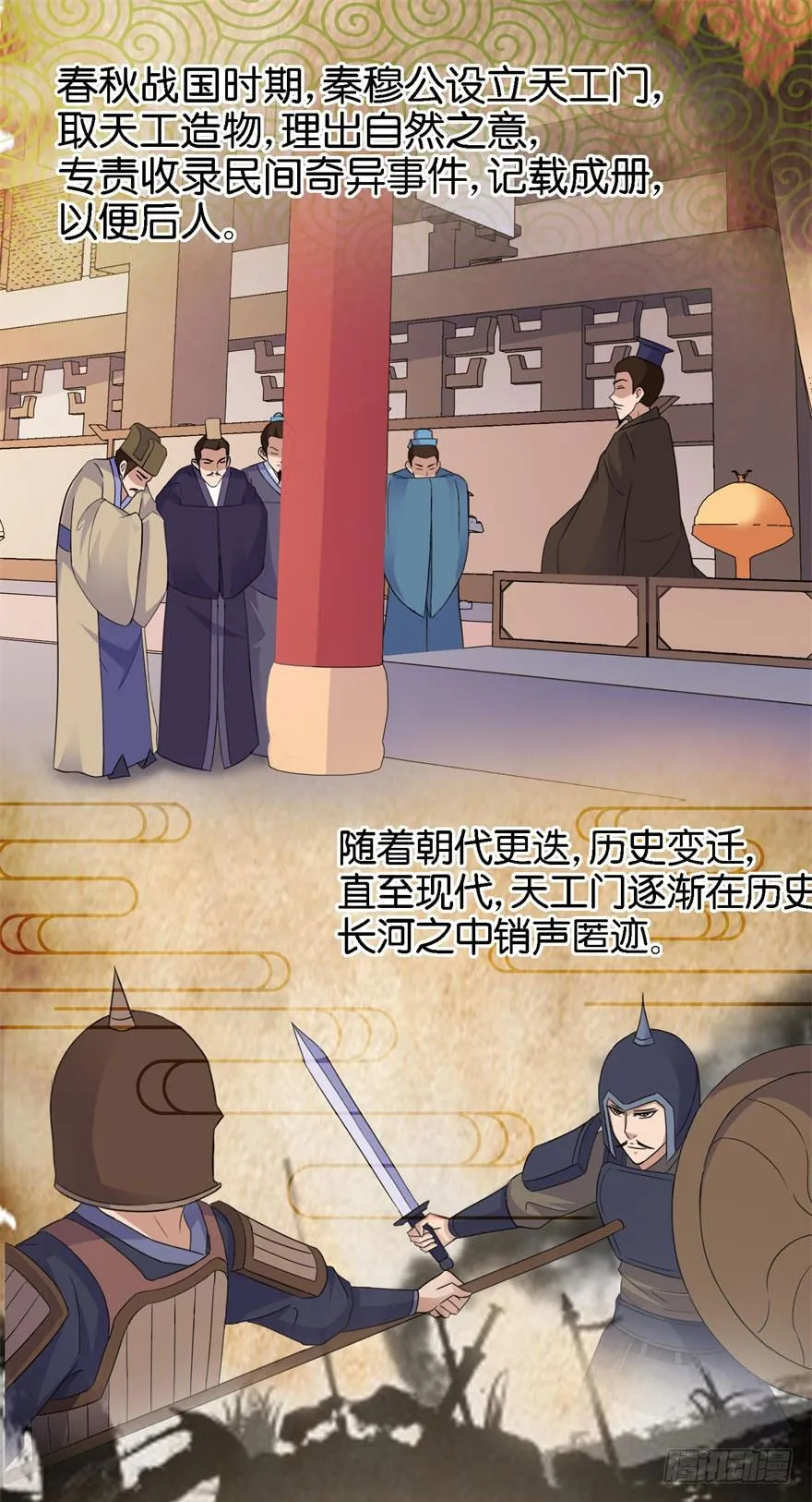 第一回 破地狱 第3页