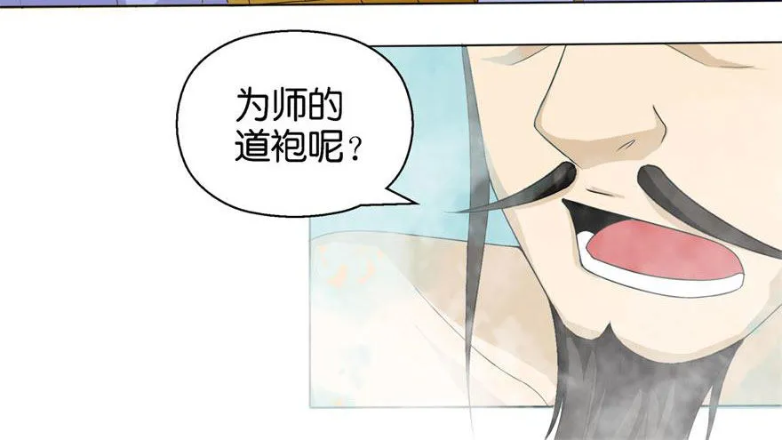 第一回 破地狱 第8页