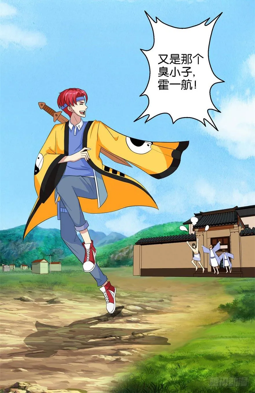 第一回 破地狱 第17页