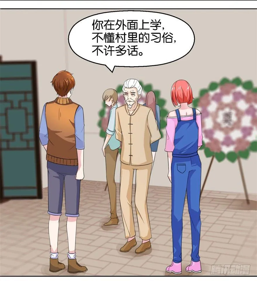 第一回 破地狱 第23页