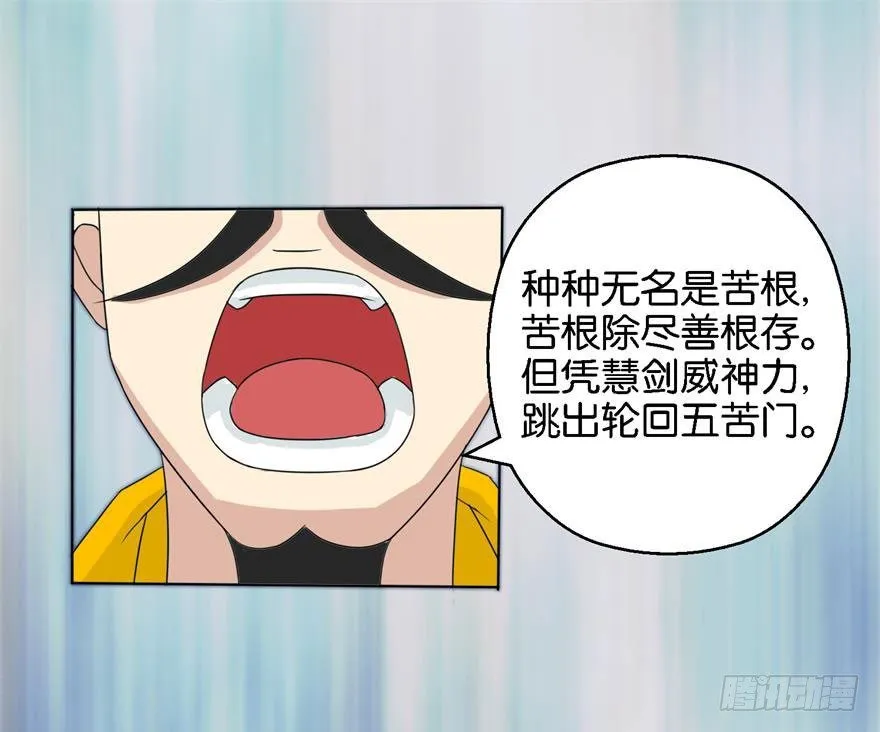 第一回 破地狱 第24页