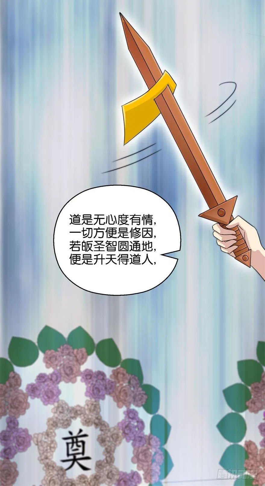 第一回 破地狱 第25页