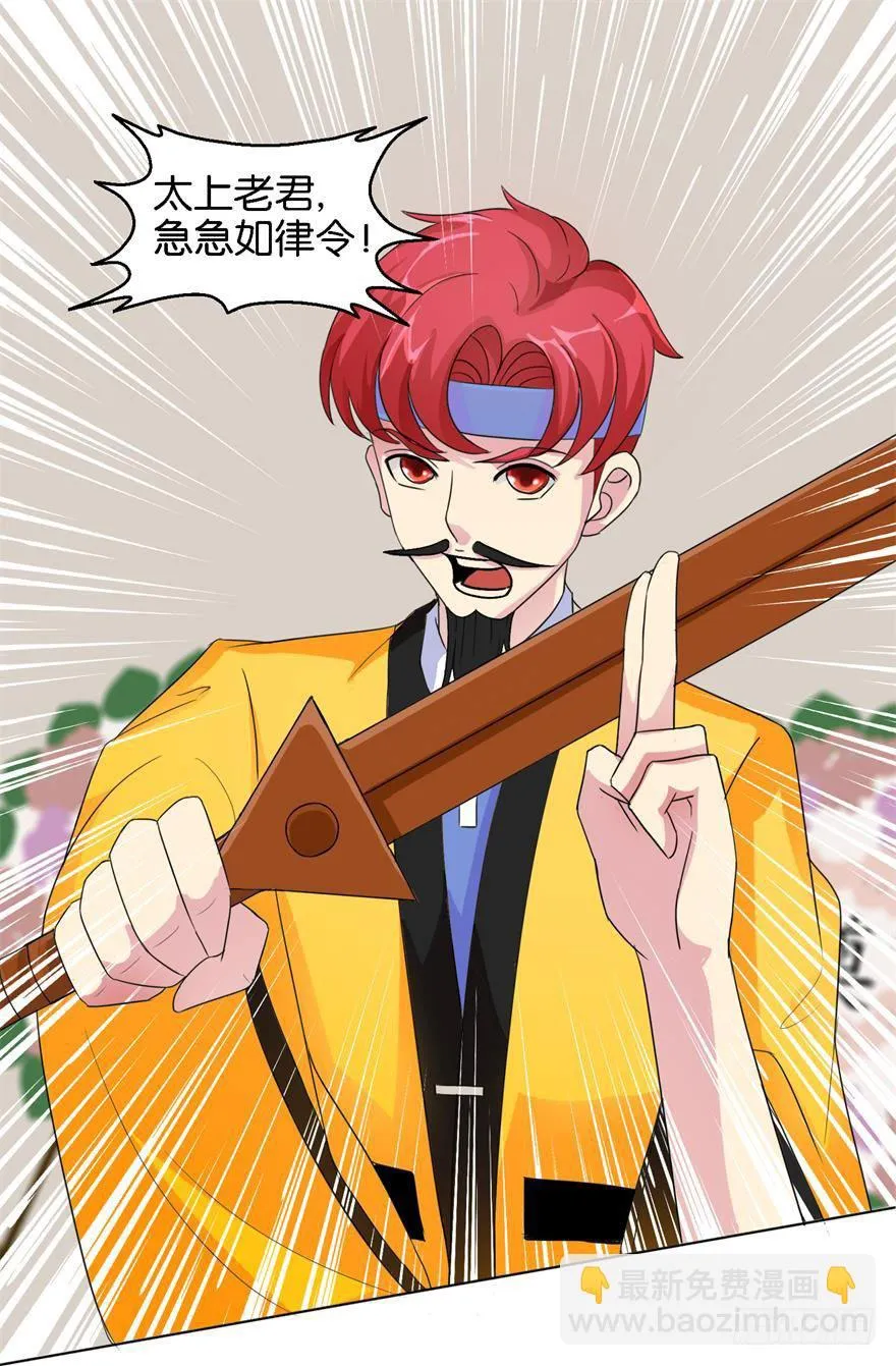 第一回 破地狱 第26页