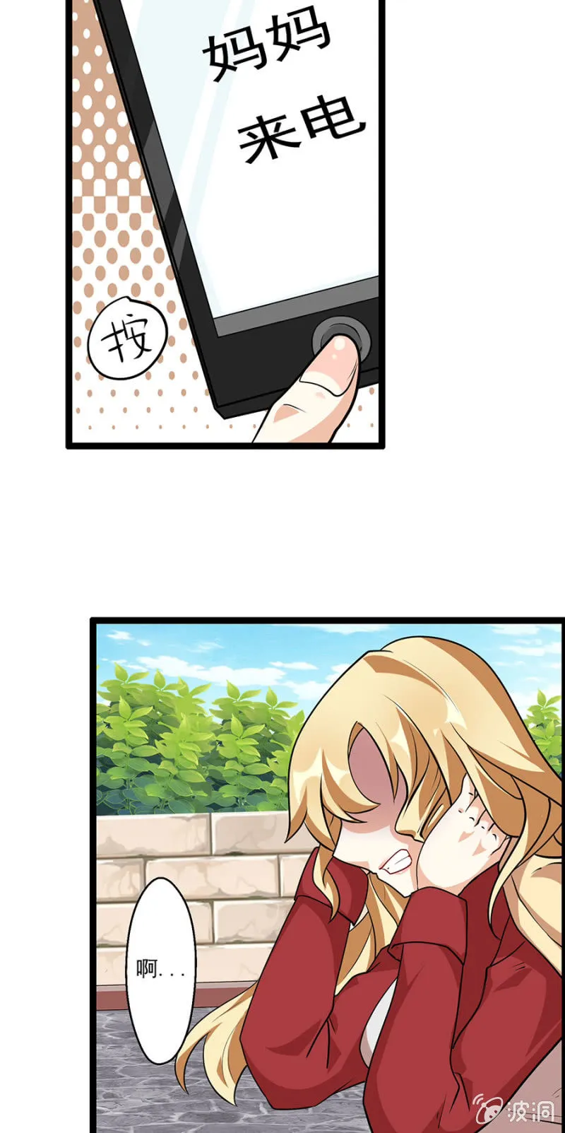 压箱底的积蓄！ 第22页