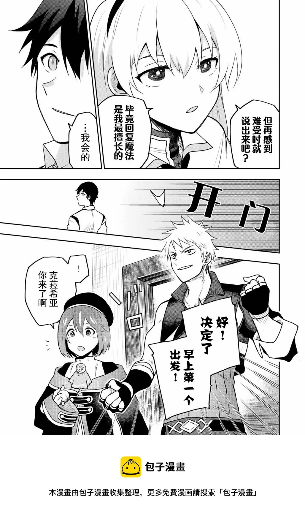 第6话  第9页