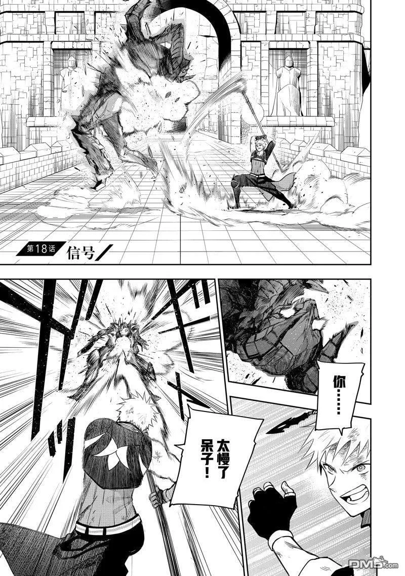 第18话 第1页