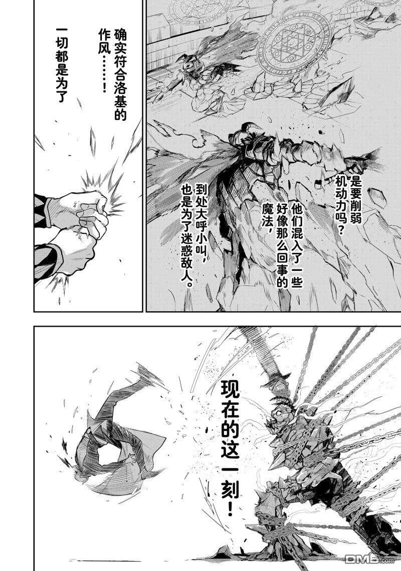 第18话 第12页