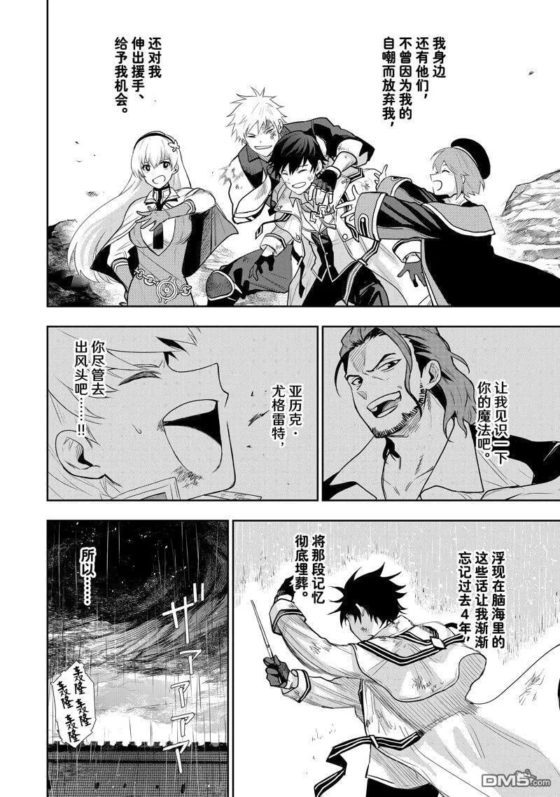 第19话 第11页