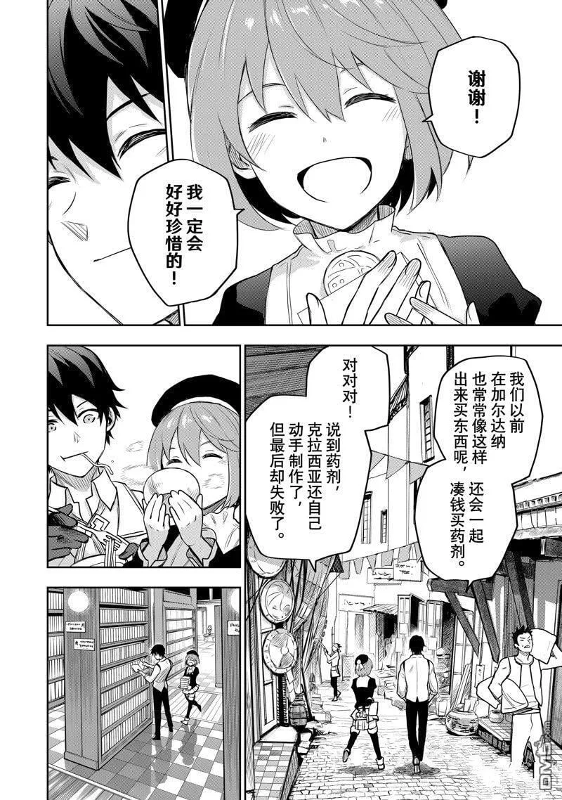 第21话 第8页