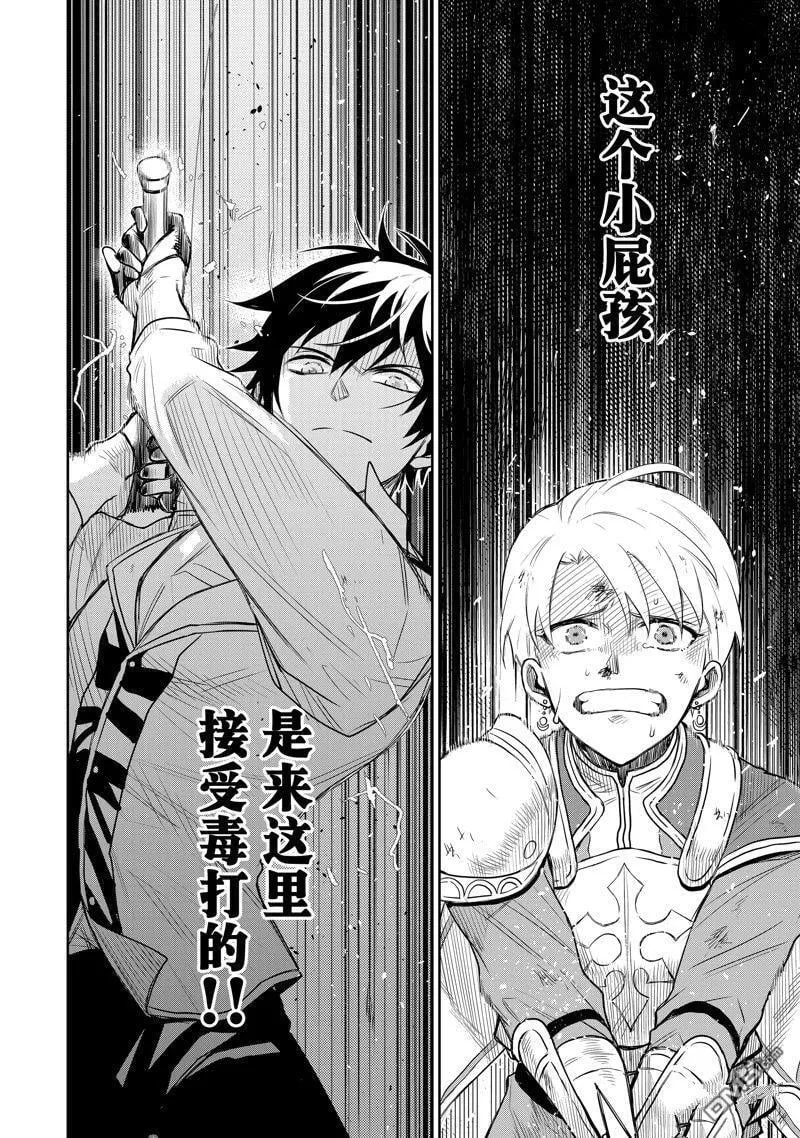 第24话 第2页