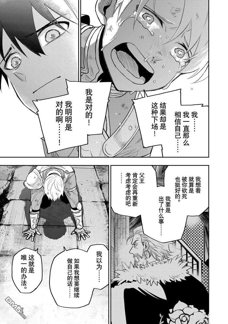 第24话 第7页
