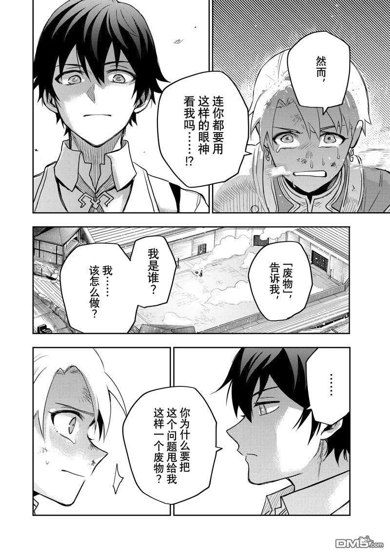 第24话 第8页