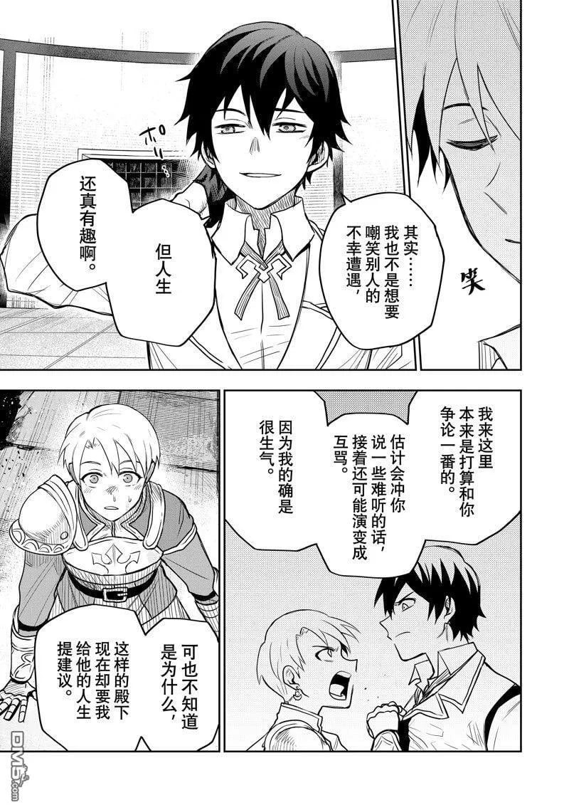 第24话 第9页
