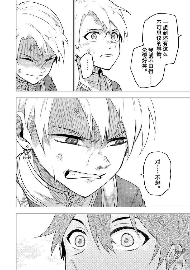 第24话 第10页