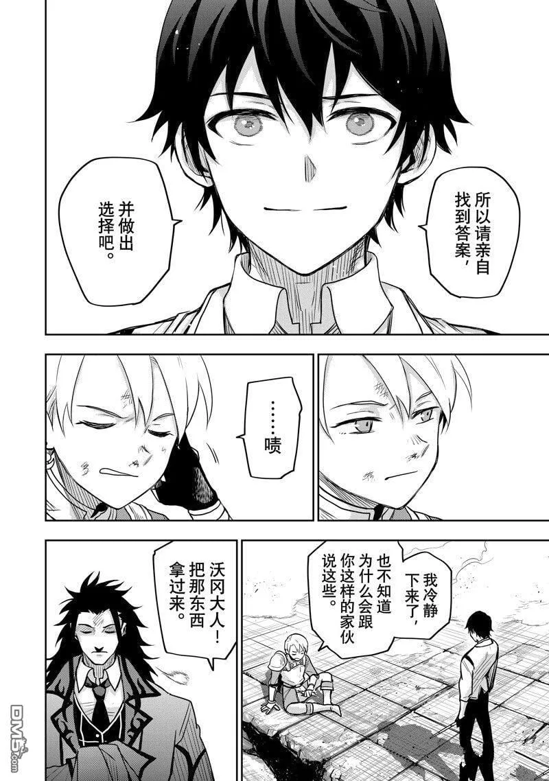 第24话 第12页
