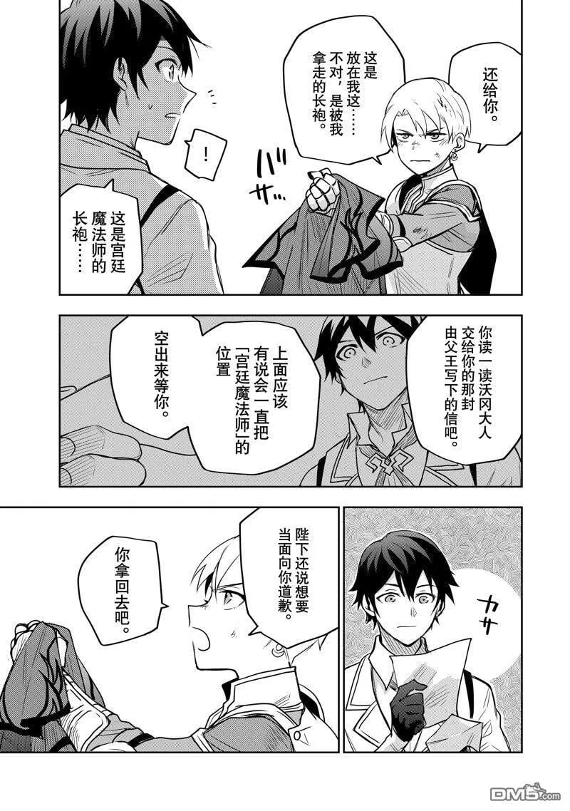 第24话 第13页