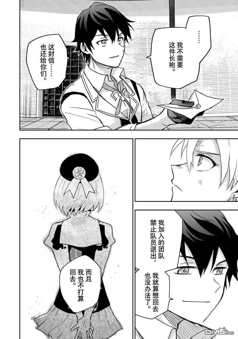 第24话 第14页