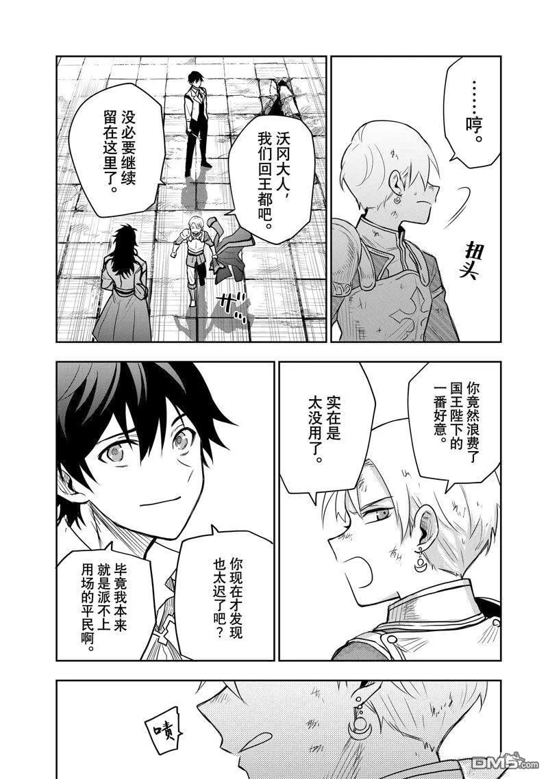 第24话 第15页