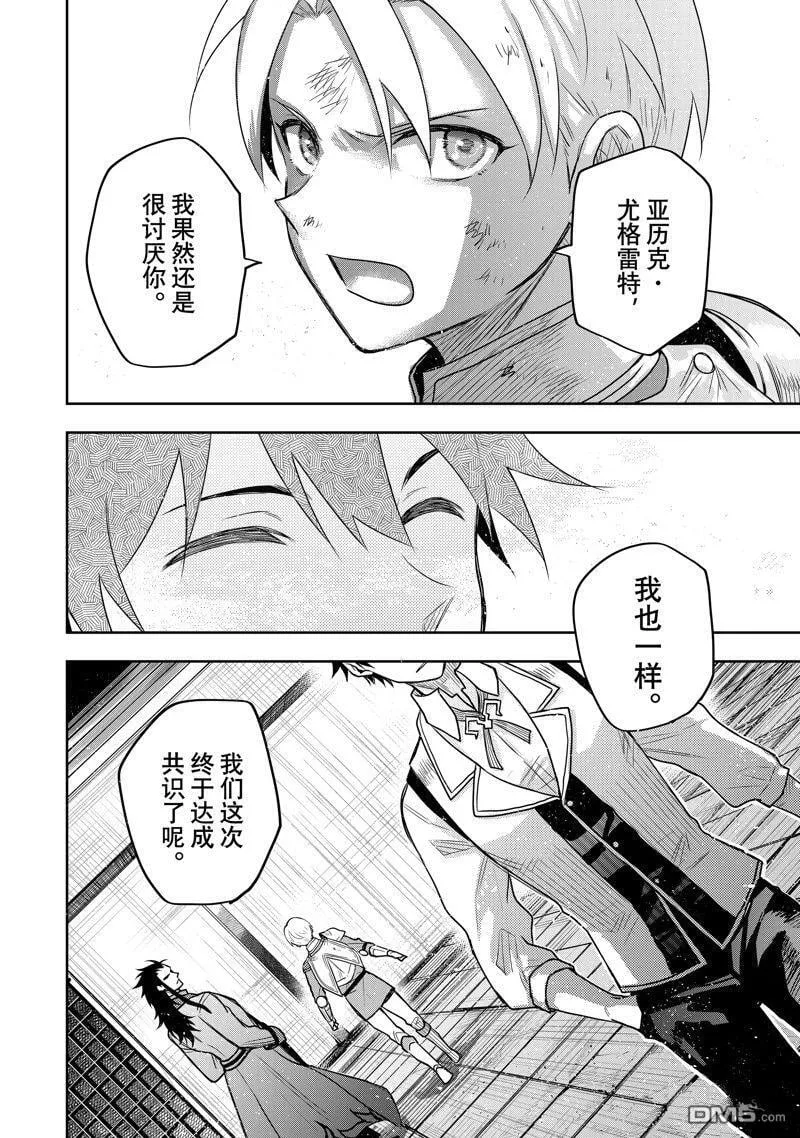 第24话 第16页